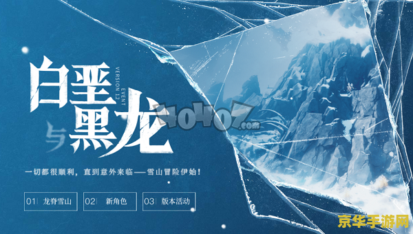 原神星之归还是什么活动 原神星之归还是什么活动