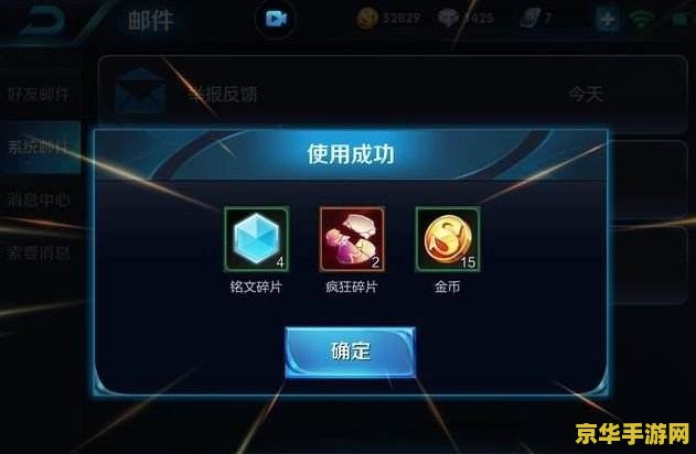 王者荣耀皮肤碎片怎么得的 王者荣耀皮肤碎片怎么得