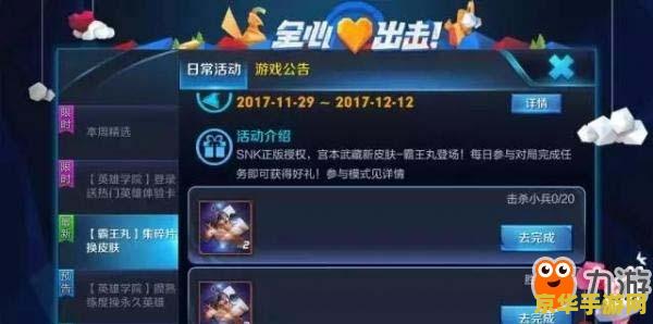 王者荣耀皮肤碎片怎么得最快 王者荣耀皮肤碎片怎么得最快