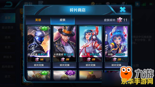 王者荣耀皮肤碎片怎么换合适 王者荣耀皮肤碎片怎么换合适