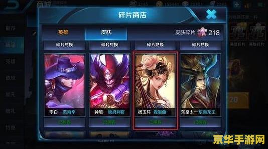 王者荣耀皮肤碎片怎么换合适 王者荣耀皮肤碎片怎么换合适