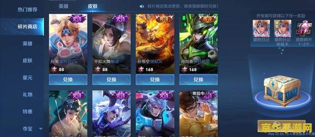王者荣耀皮肤碎片怎么获取 王者荣耀皮肤碎片怎么获取