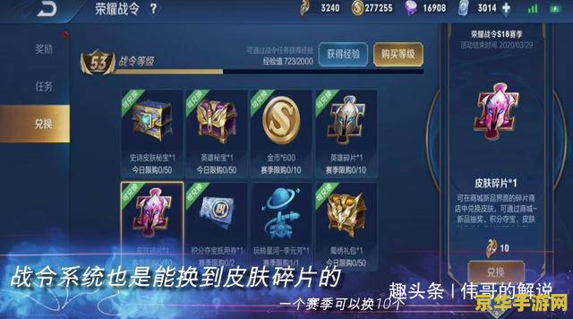 王者荣耀皮肤碎片怎么获取 王者荣耀皮肤碎片怎么获取