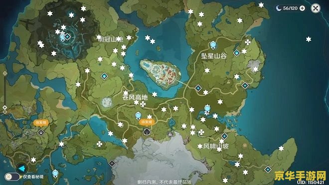 原神晨曦酒庄的位置 原神晨曦酒庄的位置