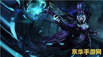 2021英雄联盟妖姬怎么玩 2021英雄联盟妖姬玩法攻略