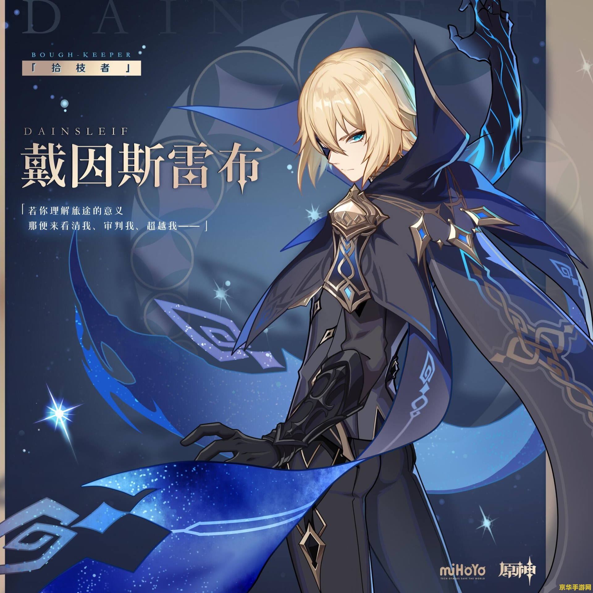 原神戴因斯雷布好恶心 <h1>原神角色戴因斯雷布:复杂性格引发的玩家争议</h1> 原神戴因斯雷布好恶心 <h1>原神角色戴因斯雷布:复杂性格引发的玩家争议</h1>