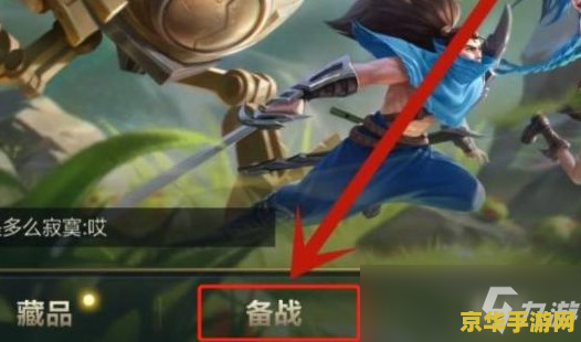 英雄联盟手游怎么预设符文 英雄联盟手游怎么预设符文