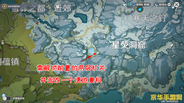 原神精化骨髓采集点 原神精化骨髓采集点详解