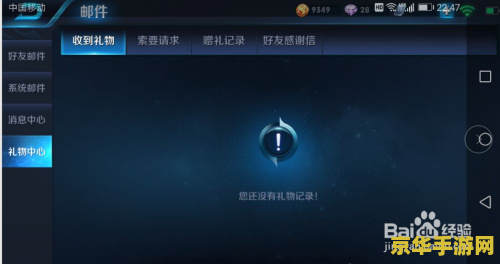 王者荣耀怎么查询删除的邮件 王者荣耀怎么查询删除的邮件