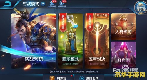 怎么让qq显示王者荣耀 怎么让QQ显示王者荣耀战绩与段位