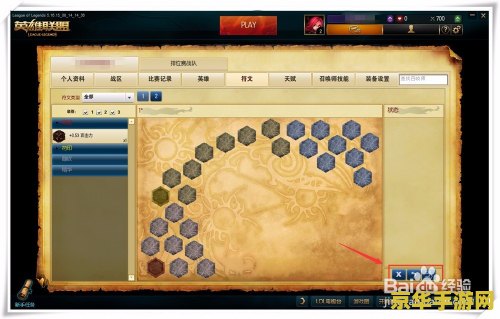 英雄联盟怎么修改预设符文页 英雄联盟怎么修改预设符文页