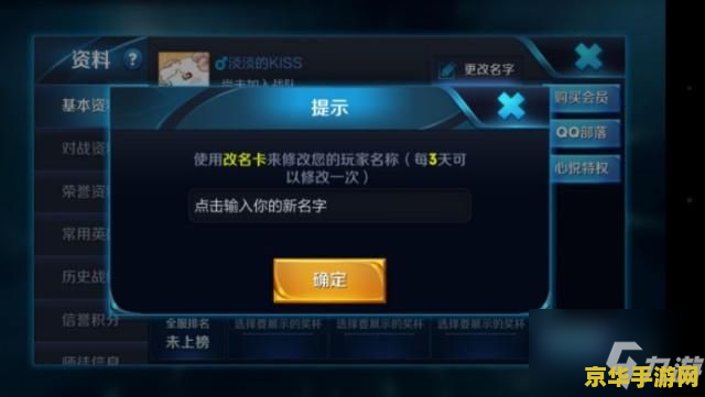 王者荣耀的名字怎么复制 王者荣耀的名字怎么复制