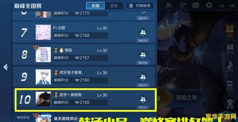 王者荣耀怎么变粉名 王者荣耀如何设置粉名