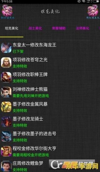 王者荣耀助手怎么变粉色 王者荣耀助手名字变粉色方法解析