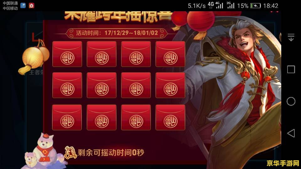 王者荣耀摇一摇怎么摇的快作弊 王者荣耀摇一摇作弊方法分析：快速摇动与合规建议
