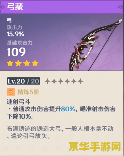 原神将军圣遗物词条 原神将军圣遗物词条深度解析