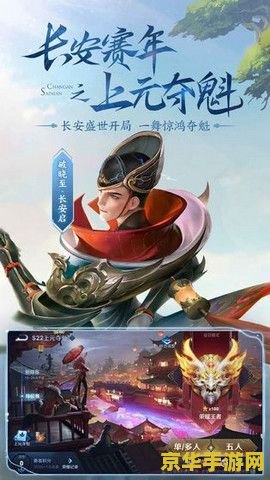 王者荣耀的游戏怎么下 王者荣耀游戏下载指南