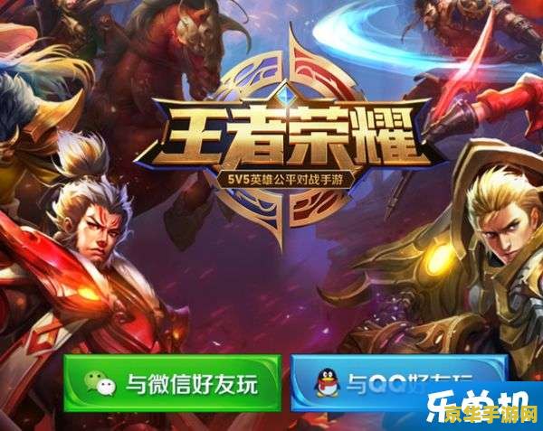 王者荣耀的游戏怎么下 王者荣耀游戏下载指南