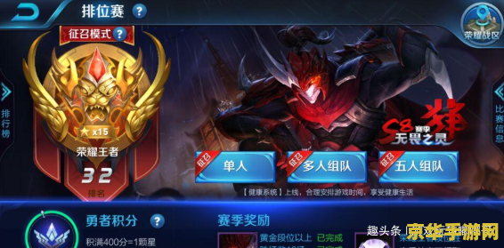 王者荣耀的游戏怎么下 王者荣耀游戏下载指南