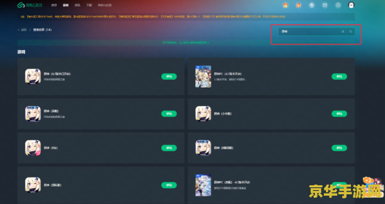 原神在线玩云游戏电脑秒玩免费不限时 <h3>原神在线云游戏电脑版：免费秒玩不限时体验</h3>