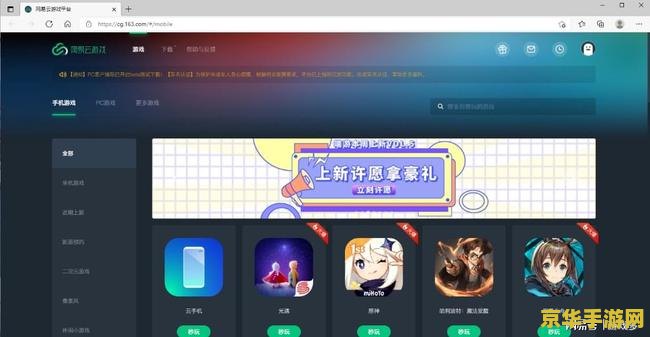 原神在线玩云游戏电脑秒玩免费不限时 <h3>原神在线云游戏电脑版：免费秒玩不限时体验</h3>
