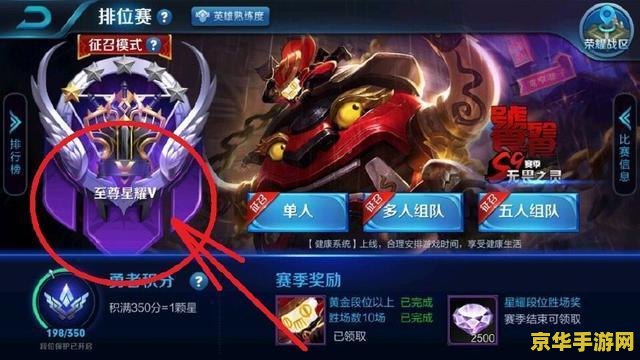 王者荣耀手机下载后安装不了怎么办 王者荣耀手机下载后安装不了怎么办