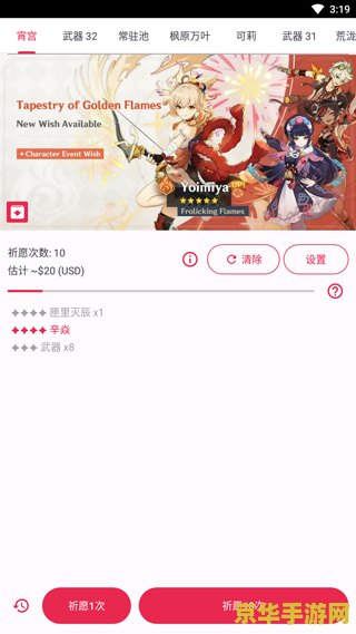 原神抽卡模拟器中文 原神抽卡模拟器中文:探索无限可能的抽卡之旅 原神抽卡模拟器中文 原神抽卡模拟器中文:探索无限可能的抽卡之旅