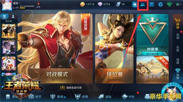 王者荣耀会员怎么去掉 王者荣耀会员怎么去掉