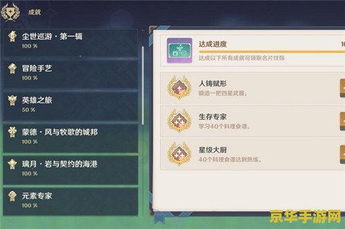 原神传说任务获得的经验 原神传说任务获得的经验与收益分析