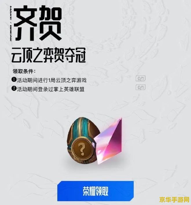 掌上英雄联盟edg皮肤 &lt;h3&gt;掌上英雄联盟EDG冠军皮肤深度解析&lt;/h3&gt;