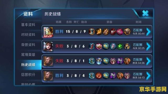 王者荣耀战绩怎么查自己战绩 王者荣耀战绩查询方法详解