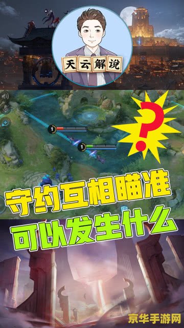 王者荣耀怎么瞄准人 王者荣耀怎么瞄准人
