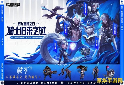 英雄联盟怎么领edg宝箱 英雄联盟怎么领EDG宝箱