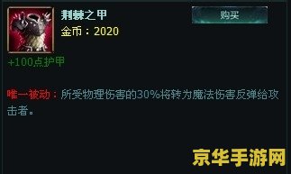英雄联盟狂人出装 英雄联盟狂人出装攻略