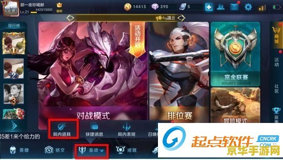 王者荣耀怎么自己选装备 王者荣耀怎么自己选装备