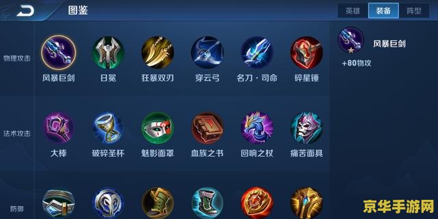 王者荣耀怎么自己选装备 王者荣耀怎么自己选装备