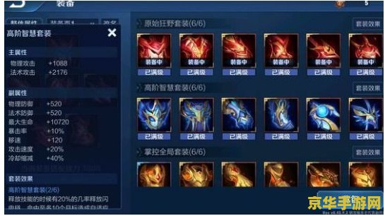 王者荣耀怎么自己选装备 王者荣耀怎么自己选装备