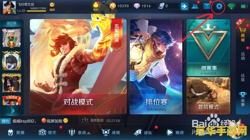 怎么关闭王者荣耀最近战绩 怎么关闭王者荣耀最近战绩