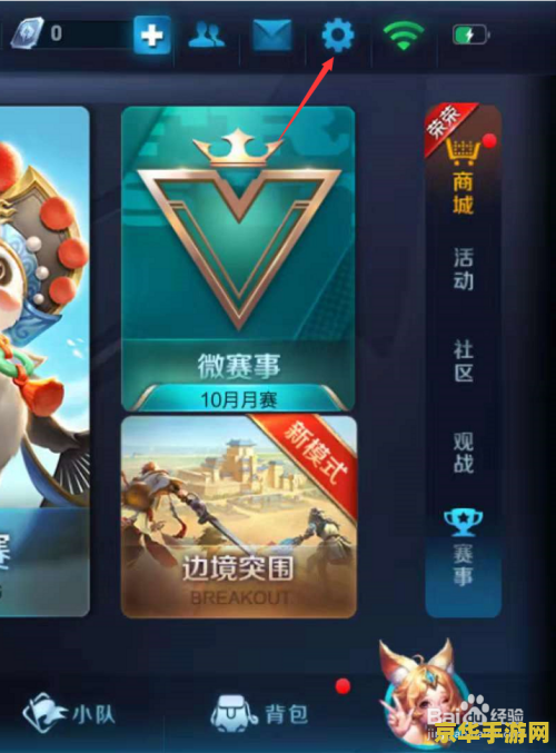 怎么关闭王者荣耀最近战绩 怎么关闭王者荣耀最近战绩