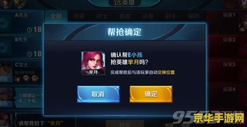 王者荣耀帮抢怎么获得 王者荣耀帮抢怎么获得