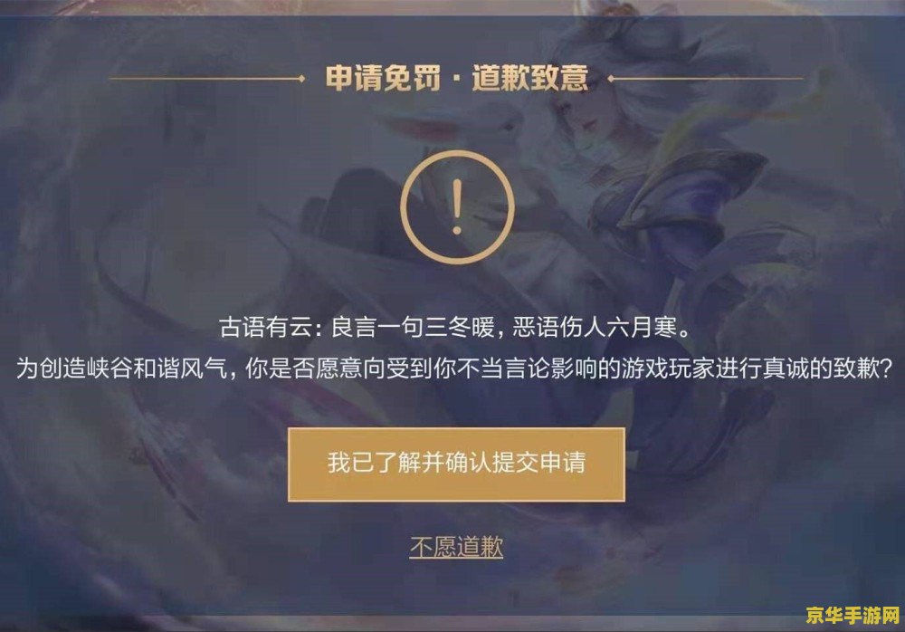 王者荣耀禁言了怎么去除 王者荣耀禁言了怎么去除