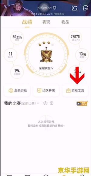 王者荣耀助手怎么找 王者荣耀助手查找指南