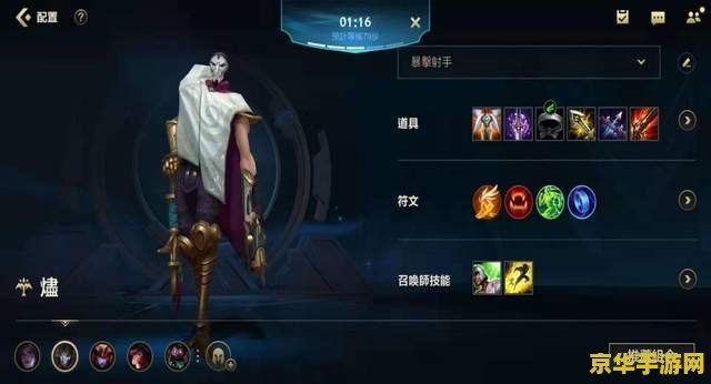 英雄联盟手游烬出什么装备 英雄联盟手游烬出装推荐