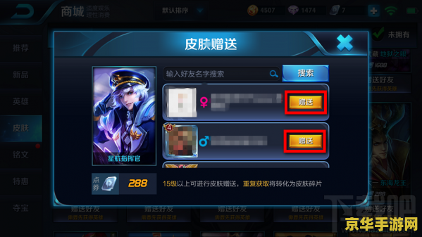 王者荣耀怎么买皮肤吗 王者荣耀皮肤购买攻略