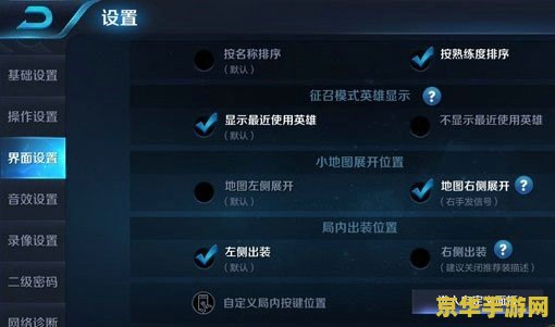 王者荣耀技能键位子怎么换 王者荣耀技能键位如何更换
