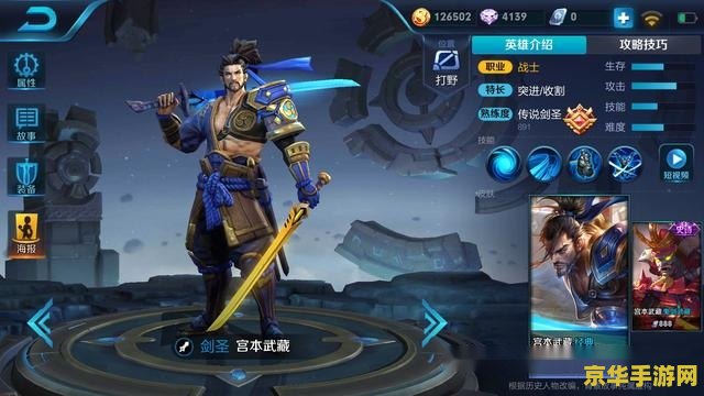 王者荣耀宫本怎么秒杀 王者荣耀宫本武藏秒杀技巧解析