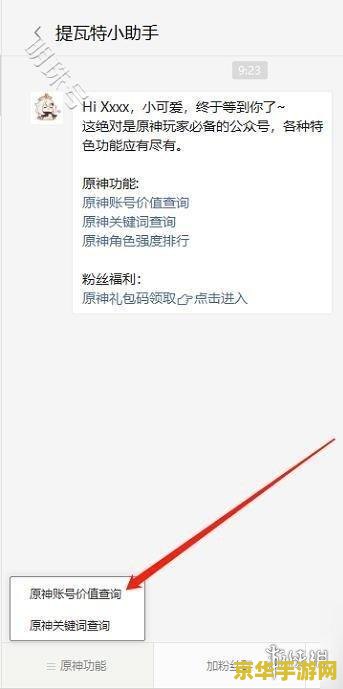 原神账号价值最高 原神账号价值评估:关键因素解析 原神账号价值最高 原神账号价值评估:关键因素解析