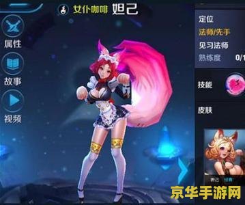 王者荣耀妲乙怎么隐身 王者荣耀妲己隐身技巧解析