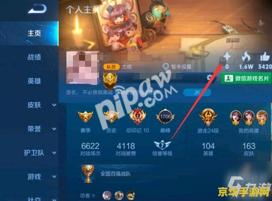 mt管理器修改王者荣耀怎么用 MT管理器修改王者荣耀教程