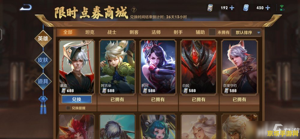 王者荣耀限时皮肤怎么卖 王者荣耀限时皮肤销售策略分析
